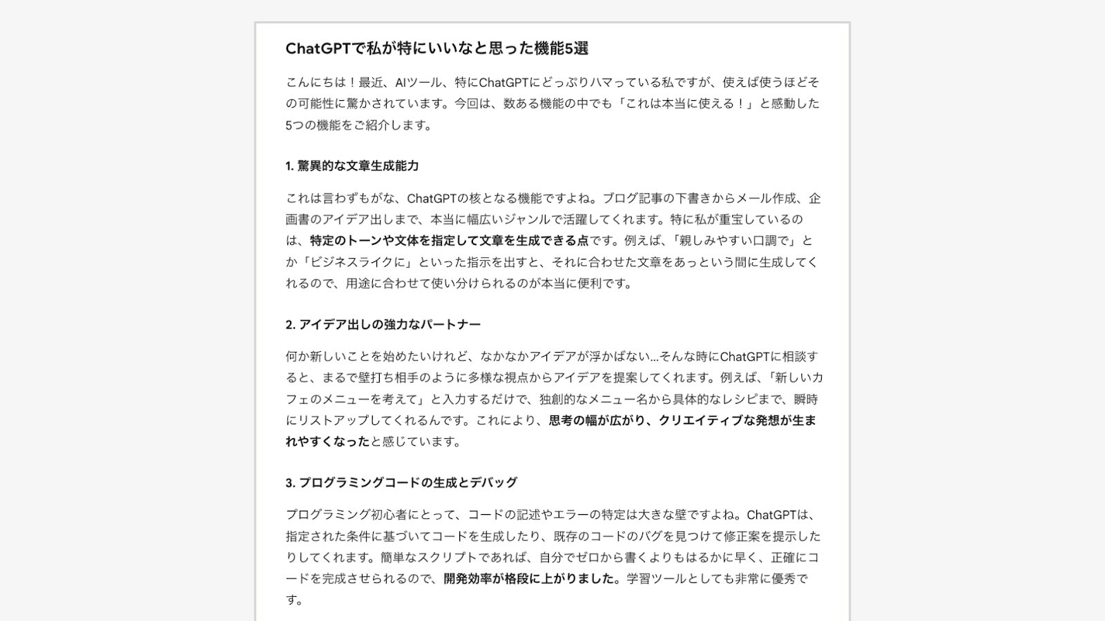 note×AIで有料記事を効率よく増やせた例