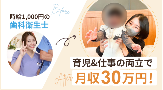 オンライン秘書で収入2倍になったゆりさん