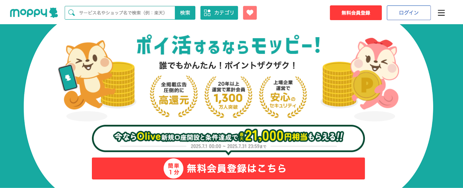 モッピー