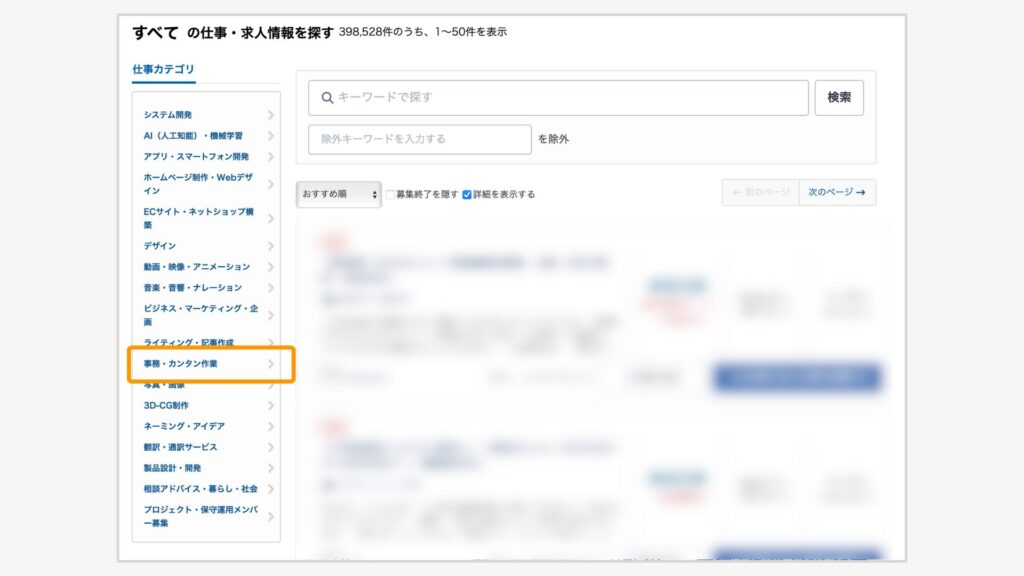 大カテゴリを選択