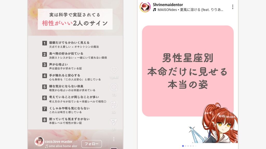 イラスト・吹き出し・文字投稿などで、ストーリー性や中の人感を出しているアカウント