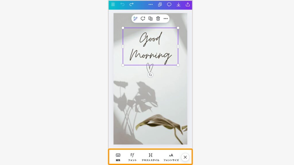 写真やテキストを投稿に合わせて編集