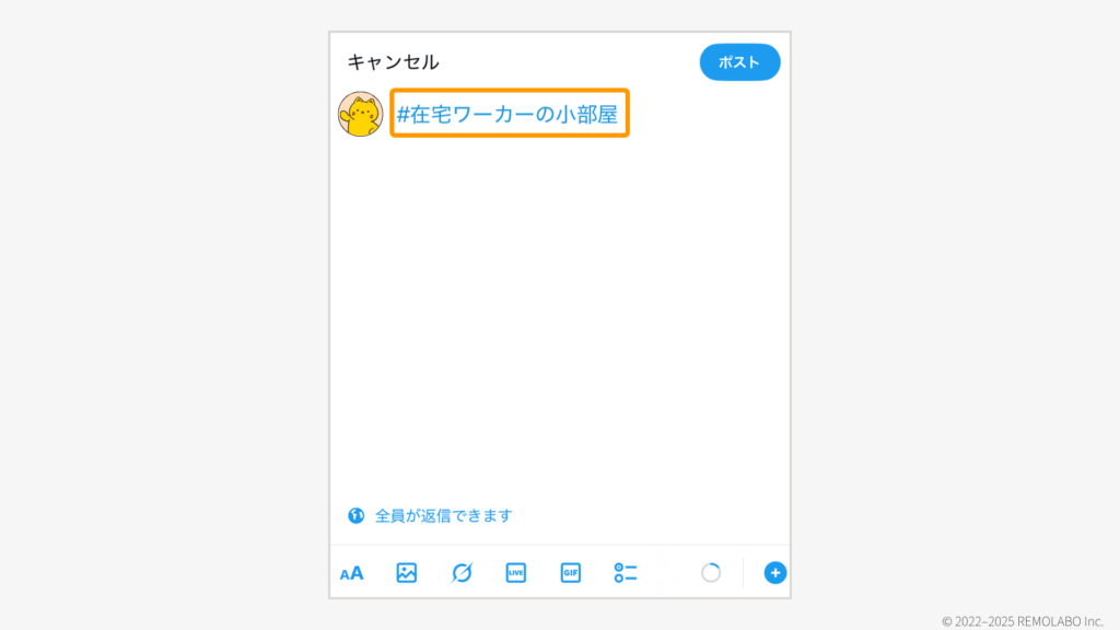そのタグをつけて投稿