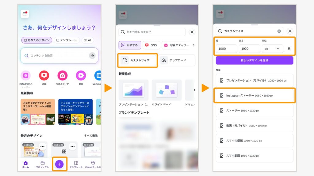 Canvaにログインし、「デザインを作成」→「カスタムサイズ」を選択