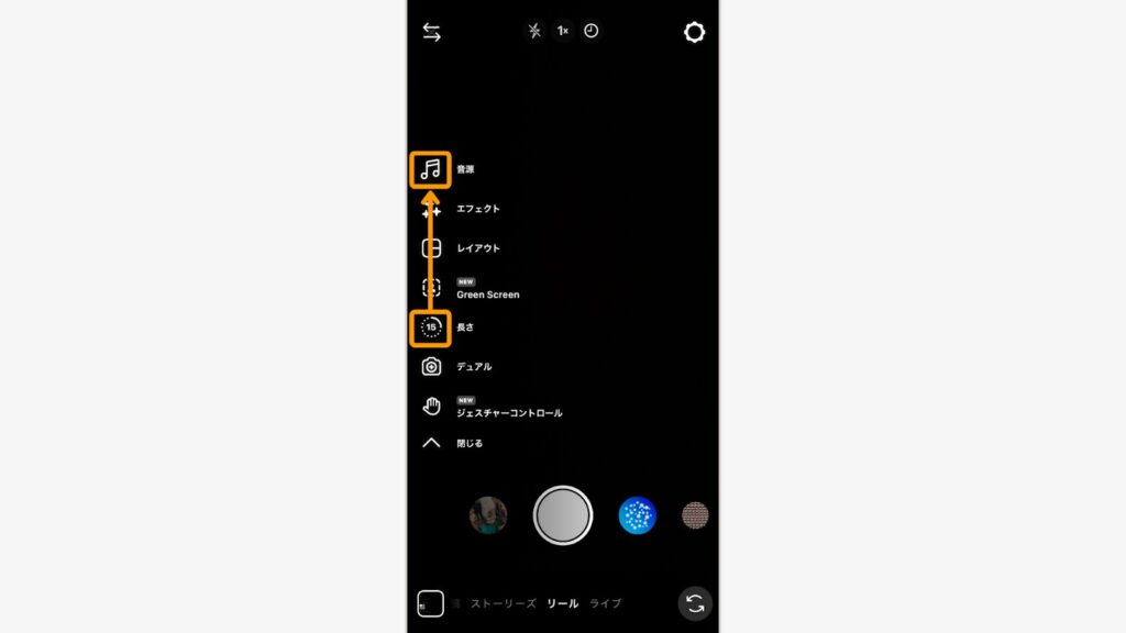作成画面でリールの長さを選択し、「音楽」アイコンをタップ