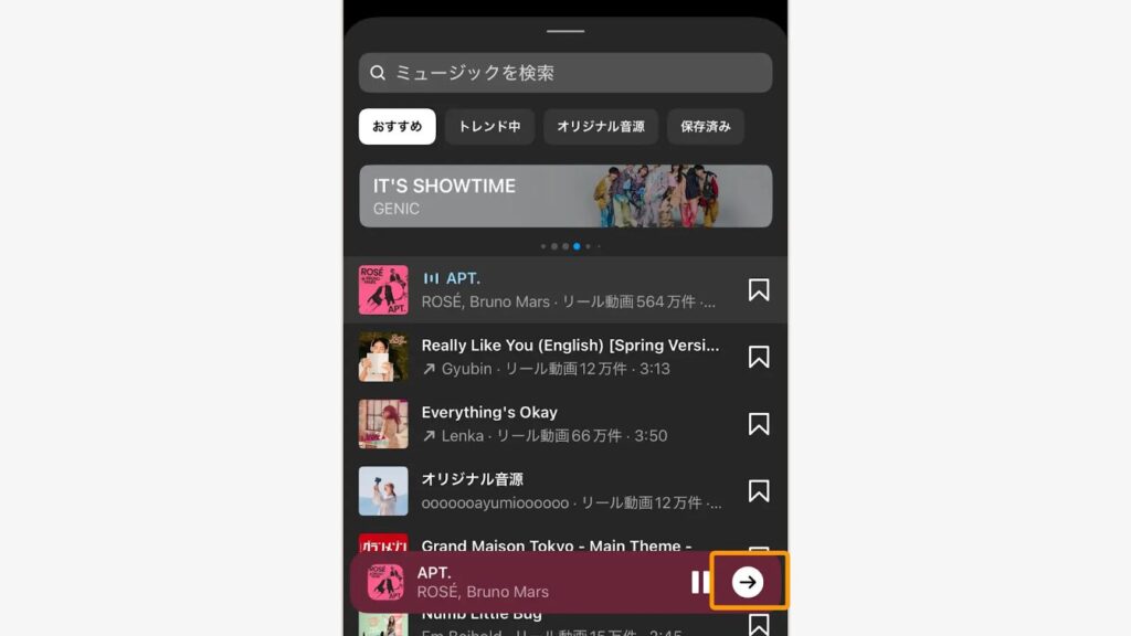 「おすすめ」や「トレンド中」から好みの曲を選び「→」をタップ