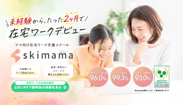 skimama