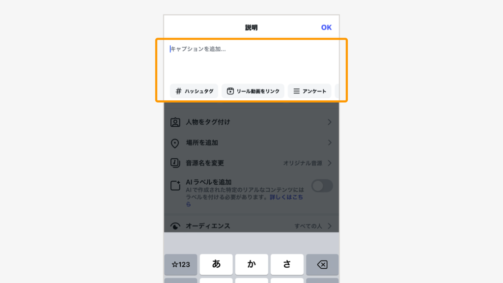 動画の内容を簡潔に説明する文章を入力