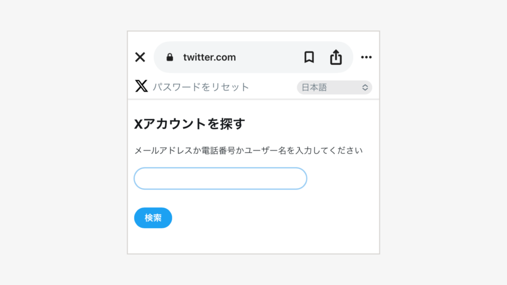 パスワードリマインダメールを開く