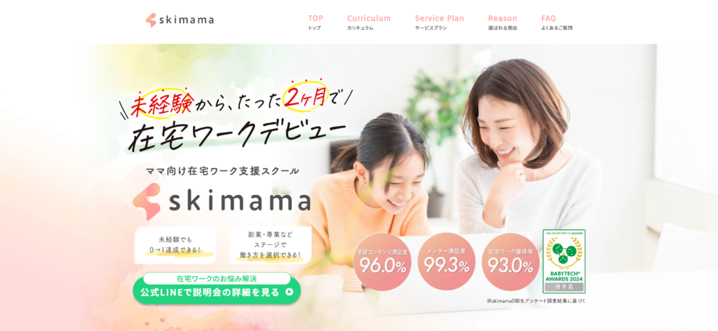 Skimama