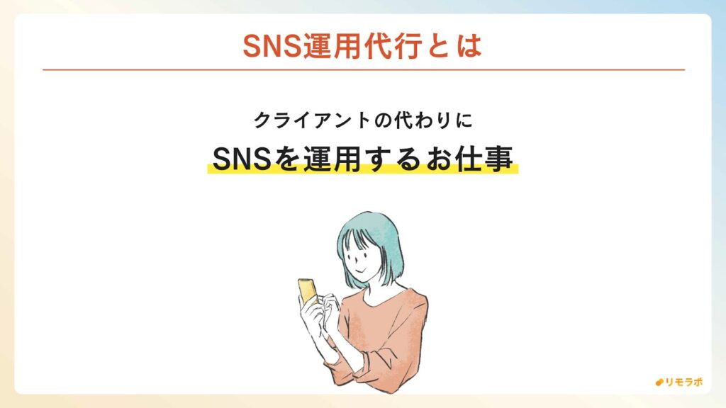 リモラボ無料勉強会学べる内容