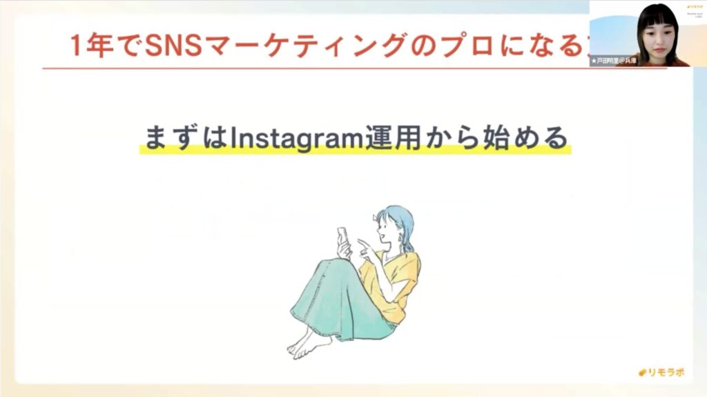 リモラボ勉強会のスライド