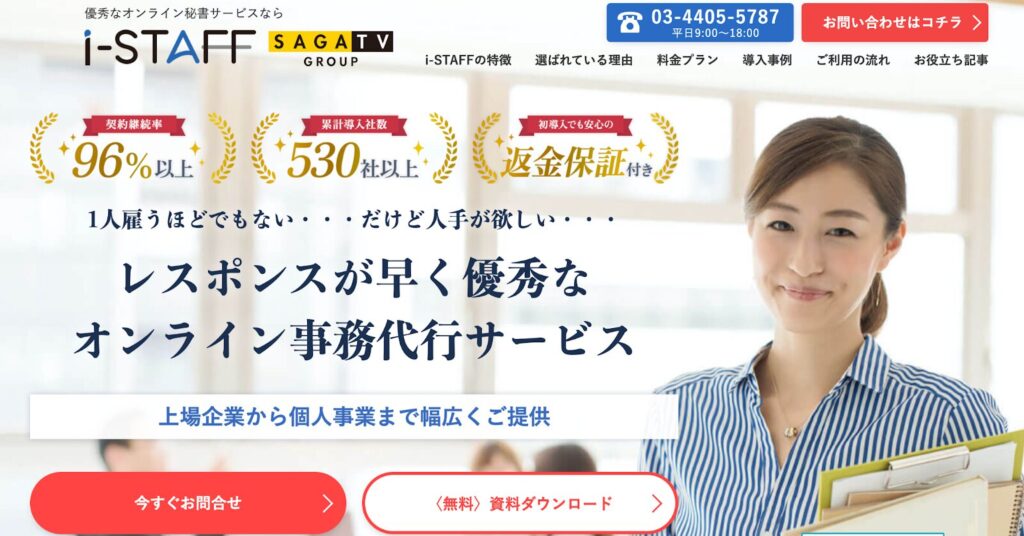 i-STAFF