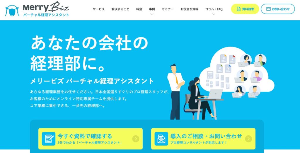 メリービス
