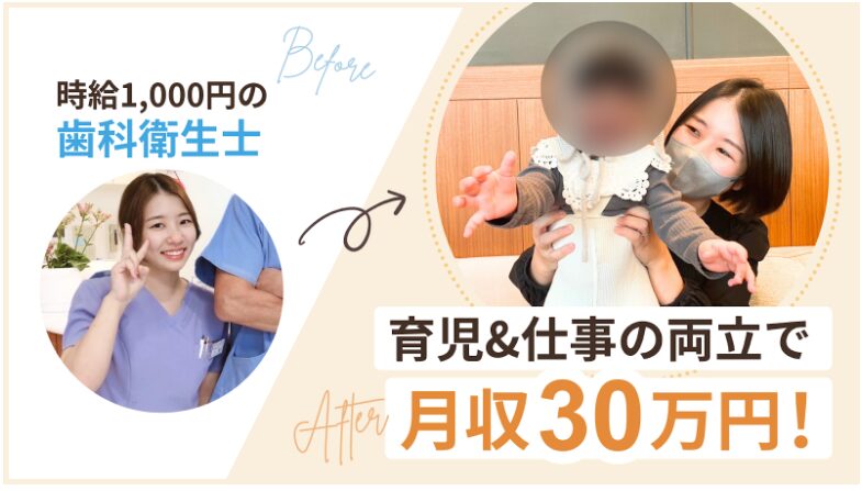 育児をしながら月収30万円を達成したゆりさんの写真