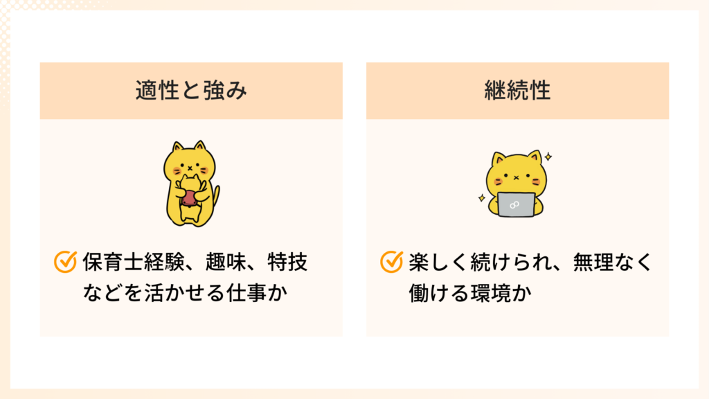 自分に合った副業を選ぶ