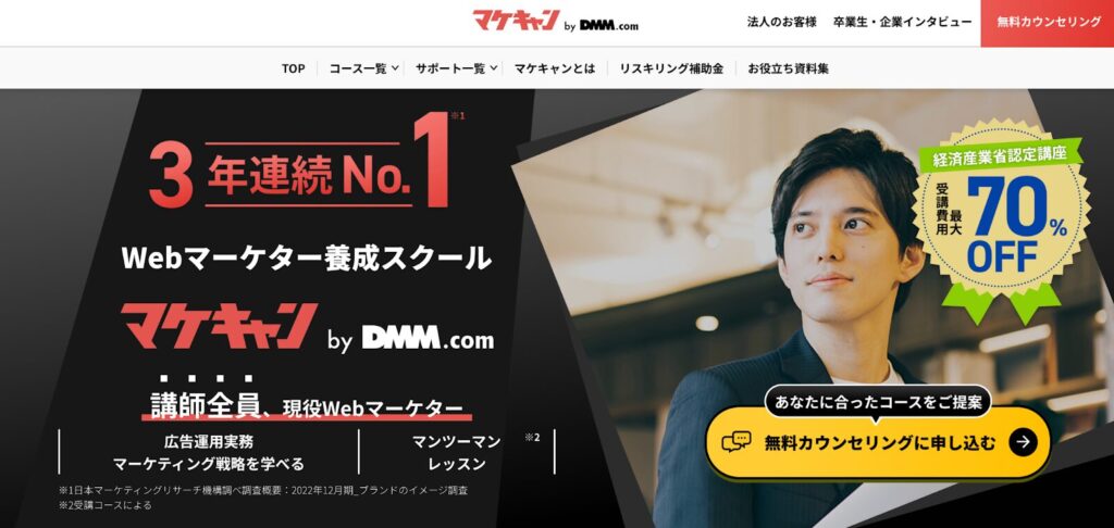 マケキャン by DMM.com