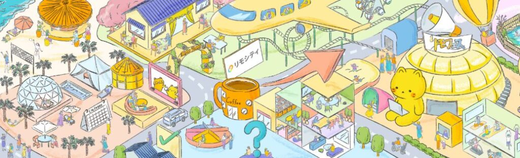 オフィスや海など、街をイメージした新しいデザインに変わったリモシティ