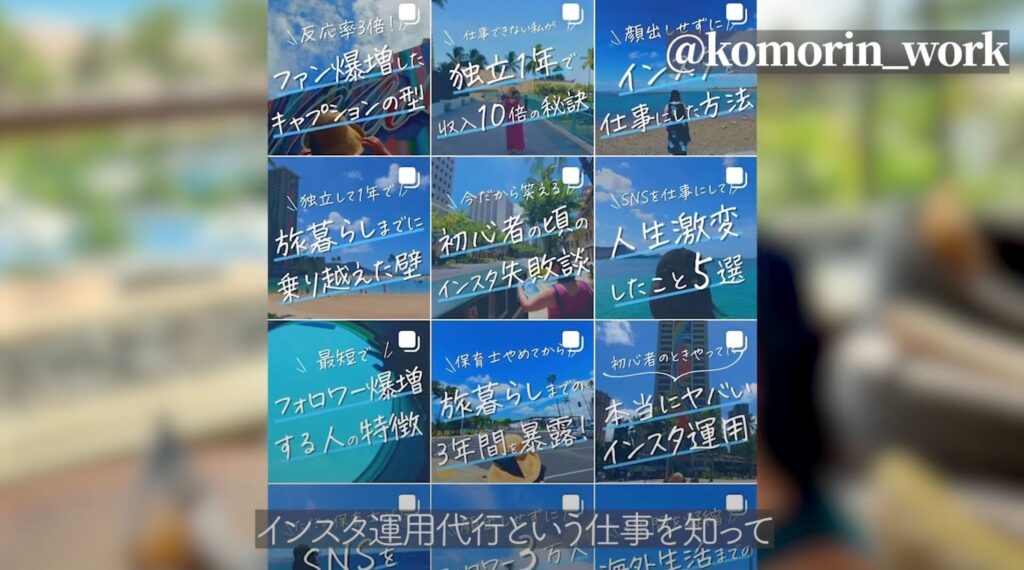 ハワイでホテル暮らしをしながら働くこもりんを知った