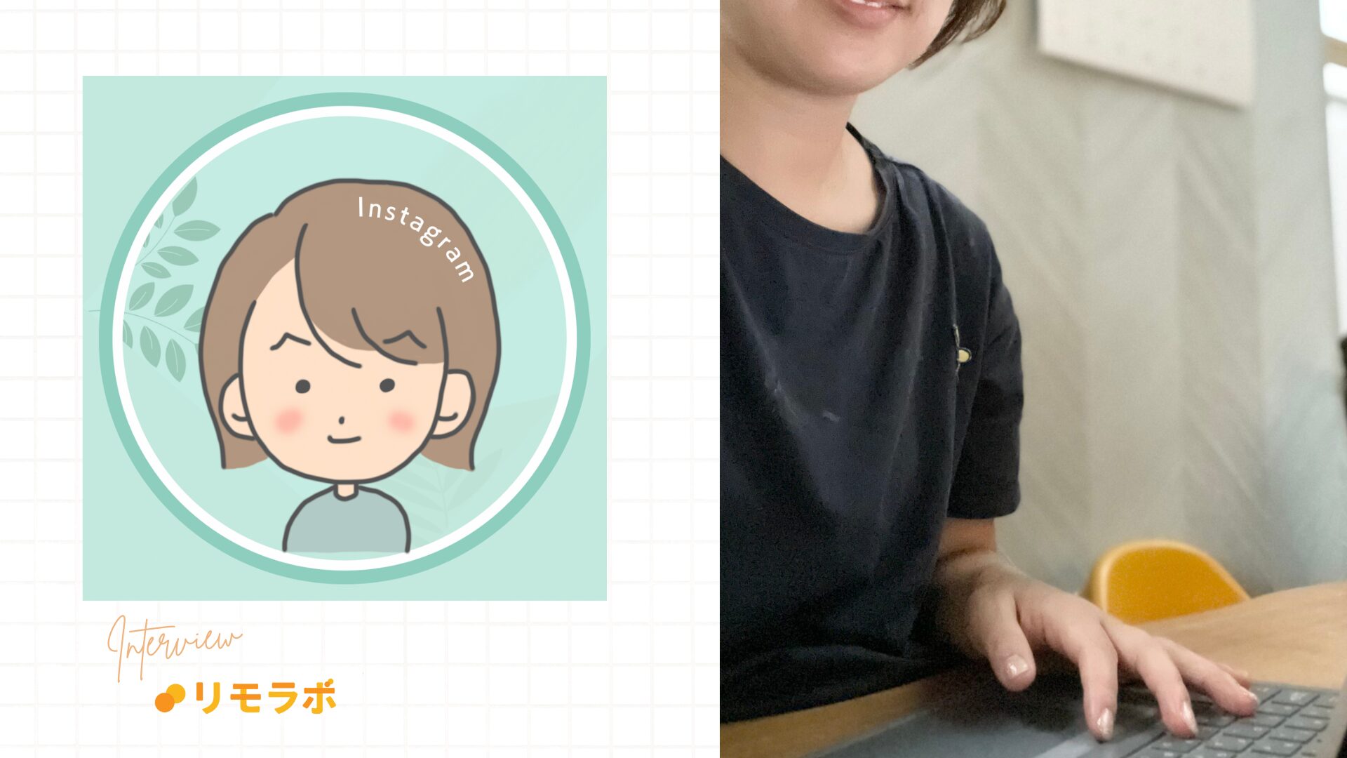 時間の使い方や壁打ちで壁を乗り越えた