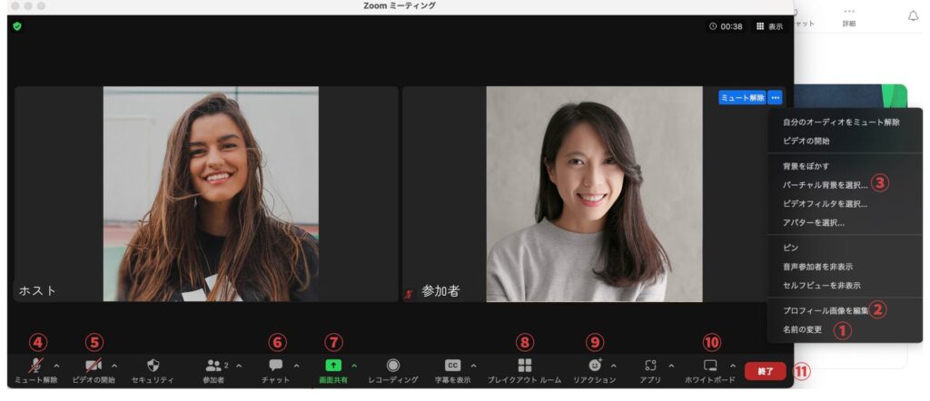 Zoom中の設定画面