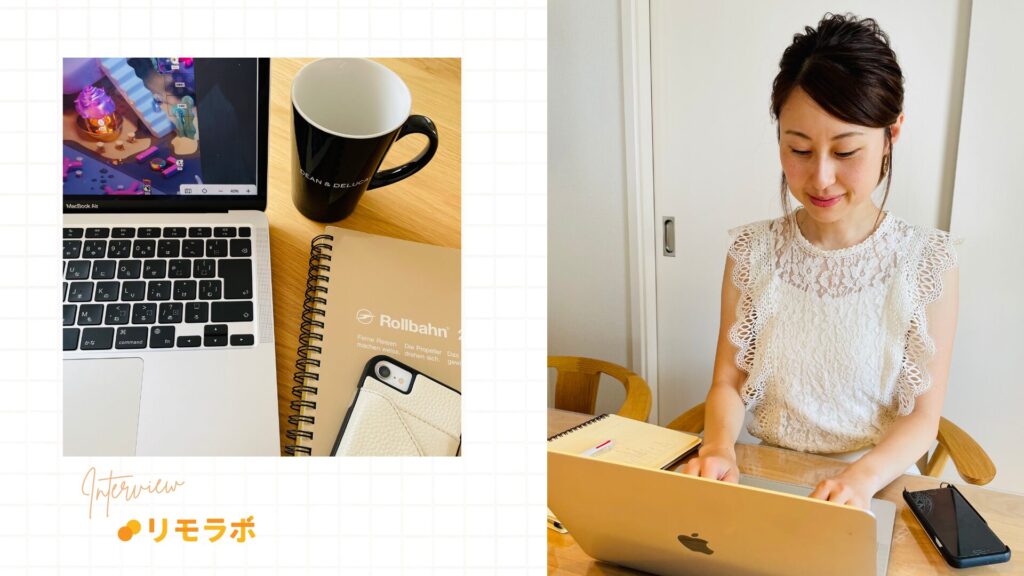 インスタ運用の仕事を獲得し、在宅ワークを実現したさゆさん