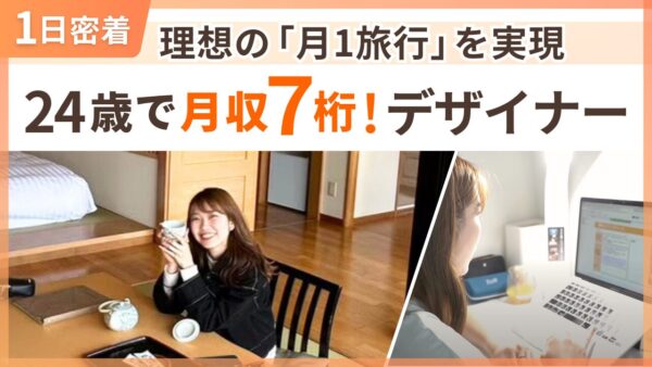 ほのかさん インタビュー アイキャッチ