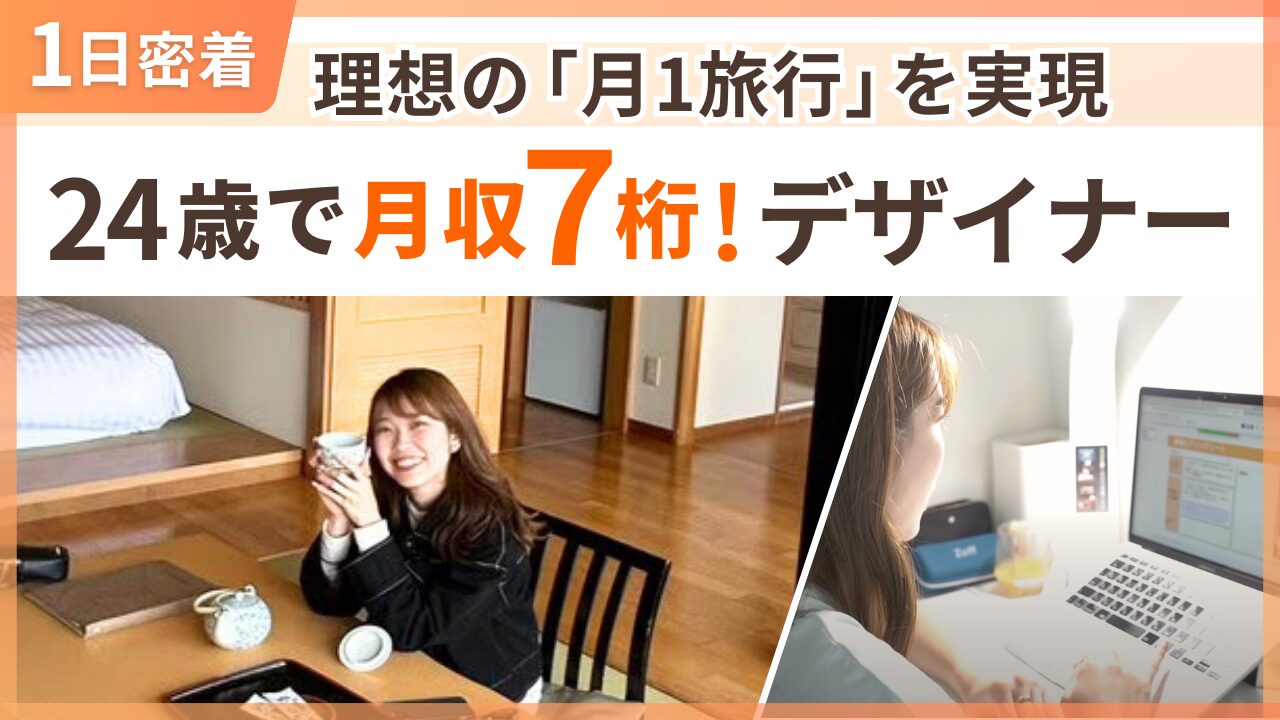 ほのかさん インタビュー アイキャッチ