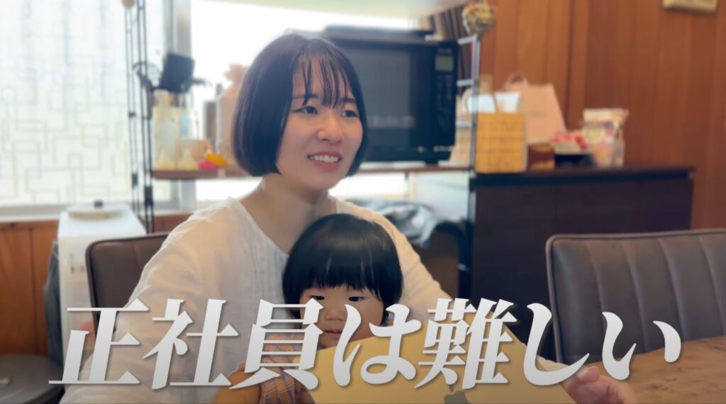 転勤を理由になかなか正社員としての採用が難しかった