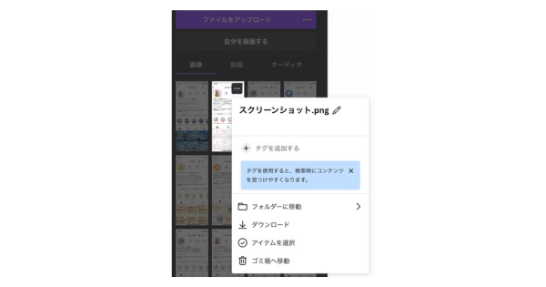 画像にタグ付けする時の説明図解
「…」からタグ追加画面を開く