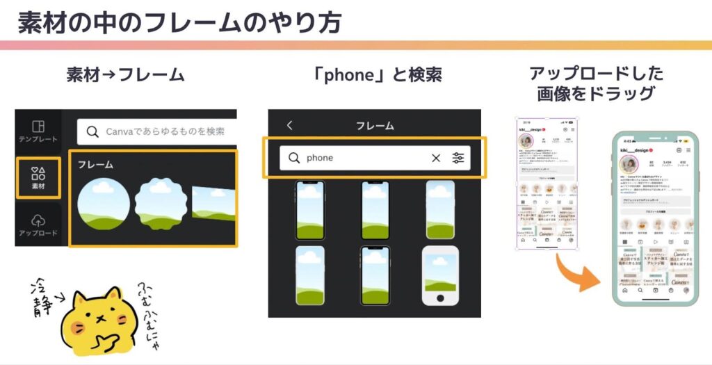 写真フレームを使用する実際の画面