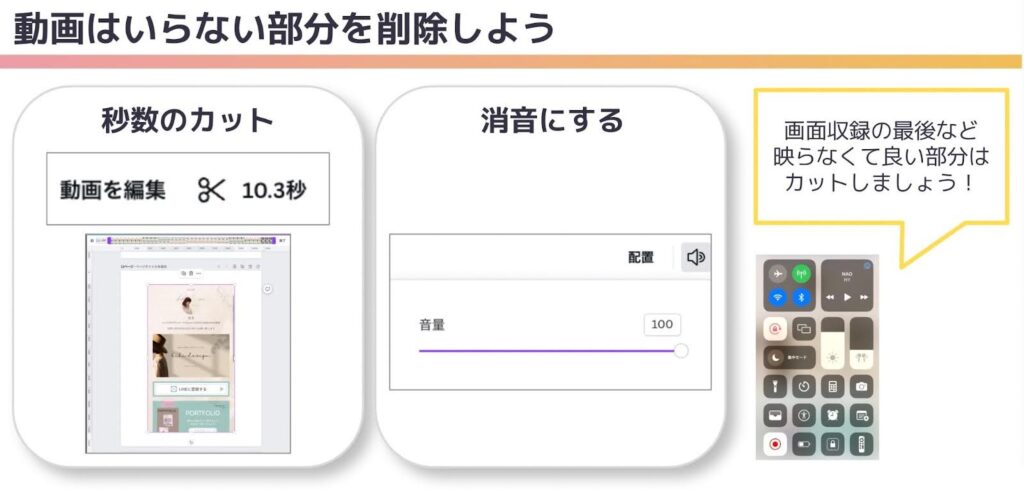 動画の不要部分の削除手順
「動画を編集」から前後カットできる