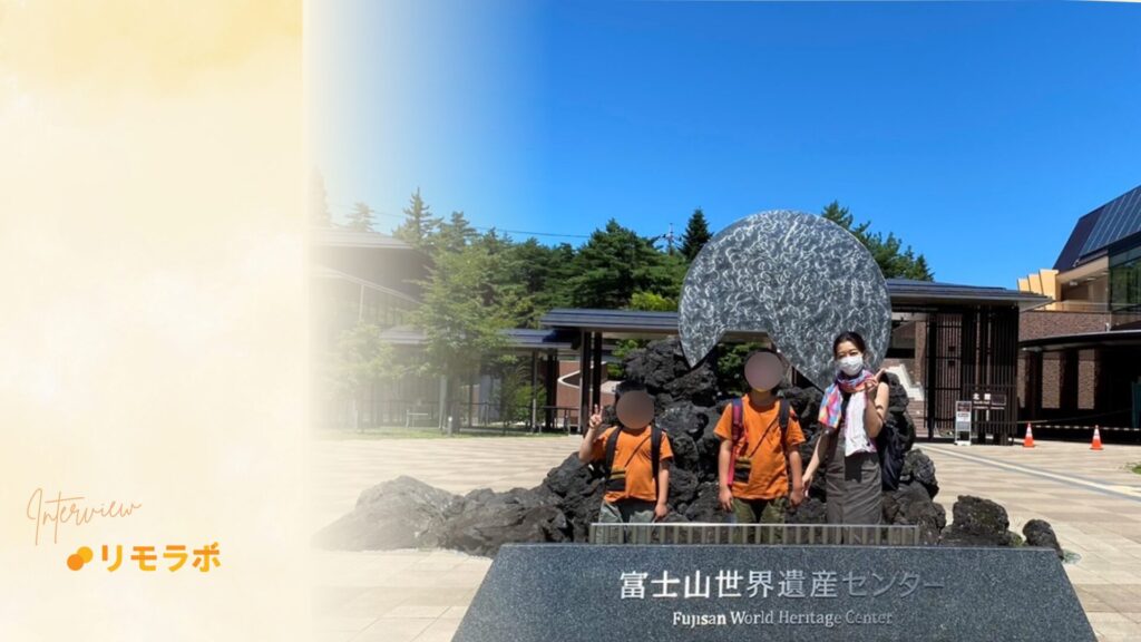 今後は家族で旅行したり、趣味を見つけて心の余白を作りたい