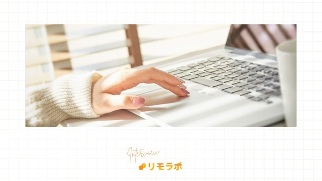 リモラボCampの3ヶ月で大量行動できた