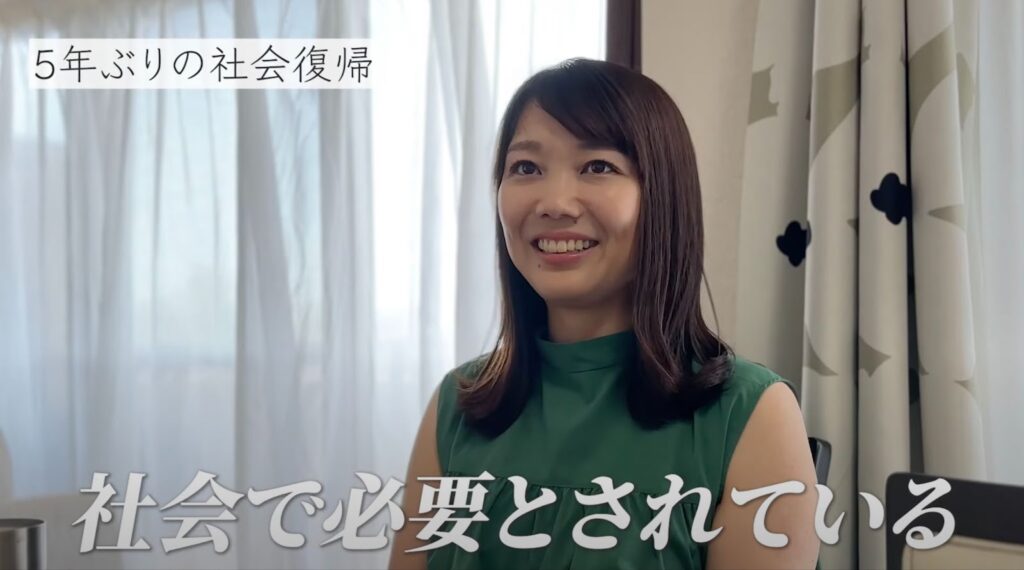 5年ぶりに仕事復帰について語るさおりさん