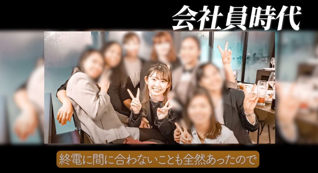 辛かった会社員時代