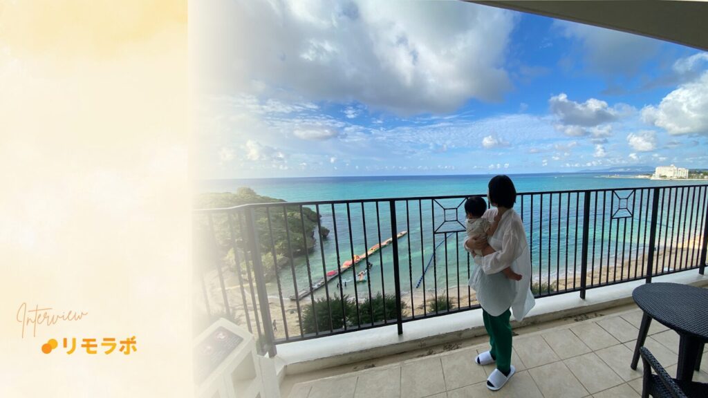 成果を積み重ね成長を目指すオンライン秘書