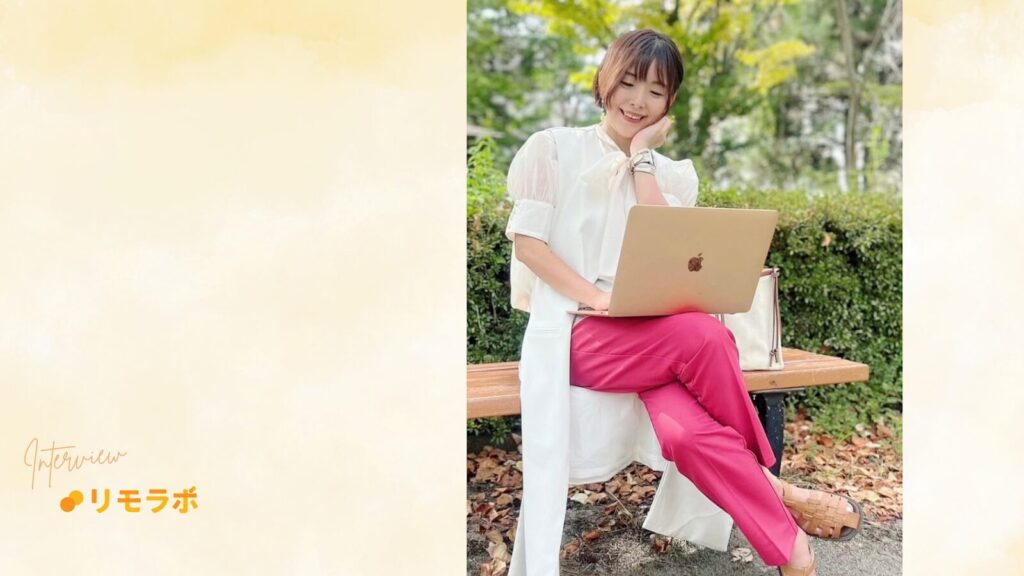 みみこさん、リモラボに入ってやる気が3倍に