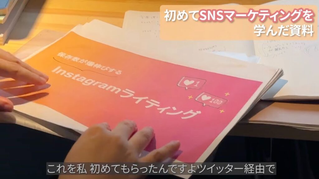 インスタ運用の資料