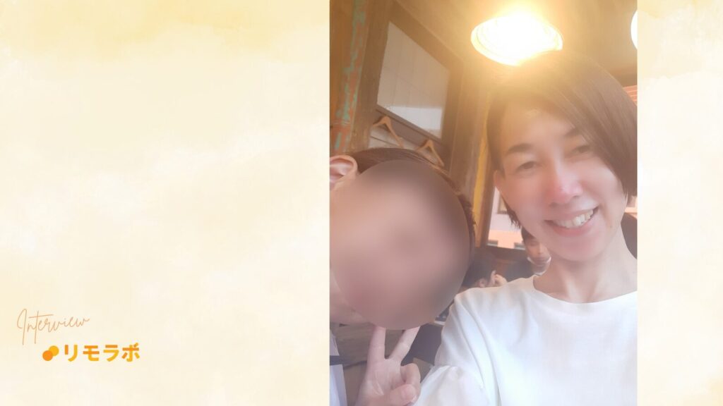 リモラボ参加前は、休みの日は仕事でほとんどプライベートがない状態でもう少しプライベートを重視したいと思っていたみみさん。