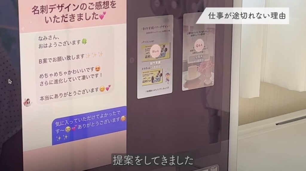 仕事が途切れない理由