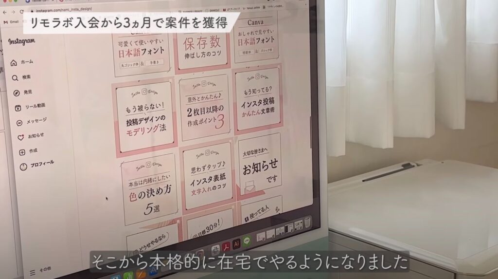 入会3ヶ月目で仕事獲得