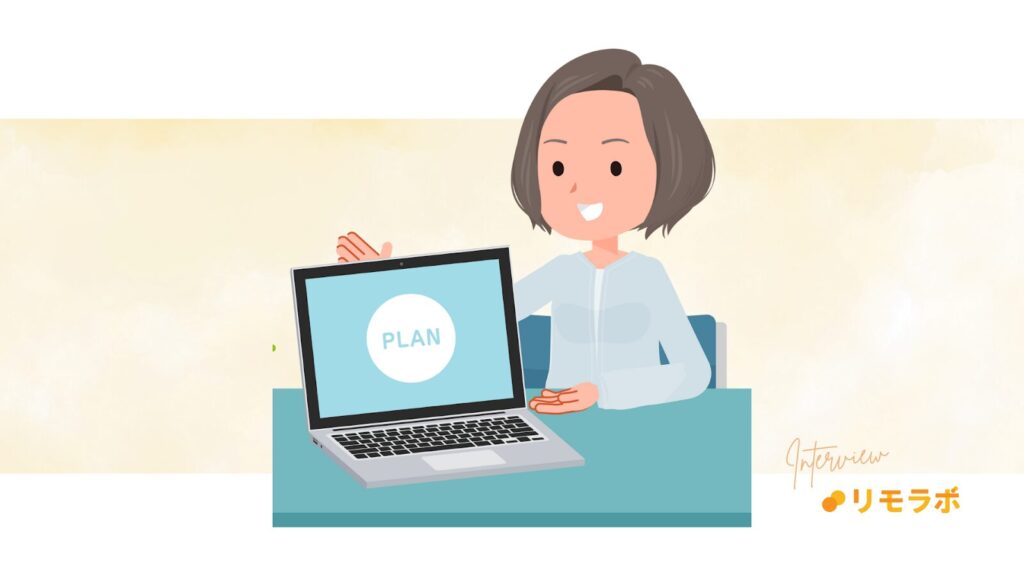 パソコンにプランを提示して説明するイメージ図