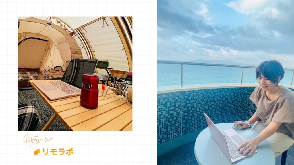 海が見える場所でのリモートワークを楽しむめぐさん