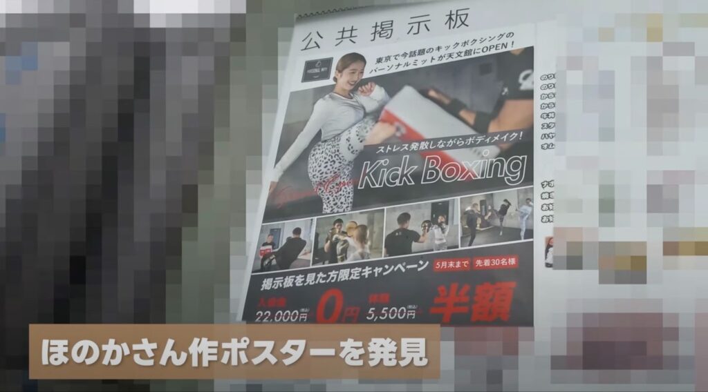 街で自分のデザイン作品を見つける