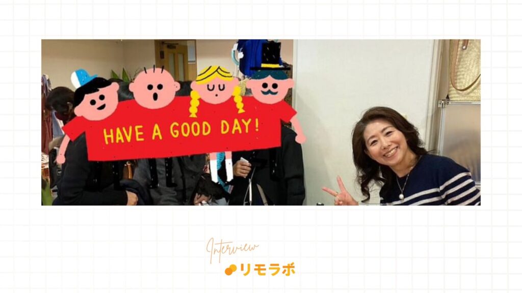 リモラボCampに参加し、毎日が楽しいりっささん。