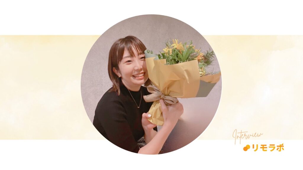 リウラボに参加し、壁を乗り越えたまりえさん。