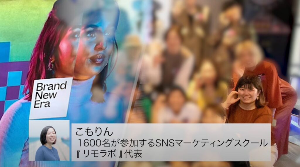 リモラボとの出会いで人生激変!