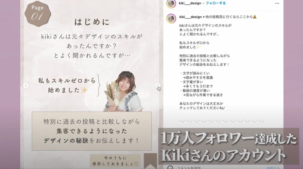 フォロワー1万人を達成したkikiさんのインスタアカウント