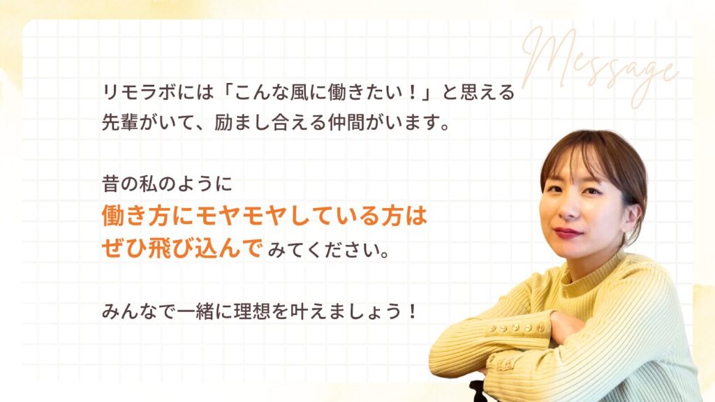 今の働き方にモヤモヤしているなら飛び込んでみてください